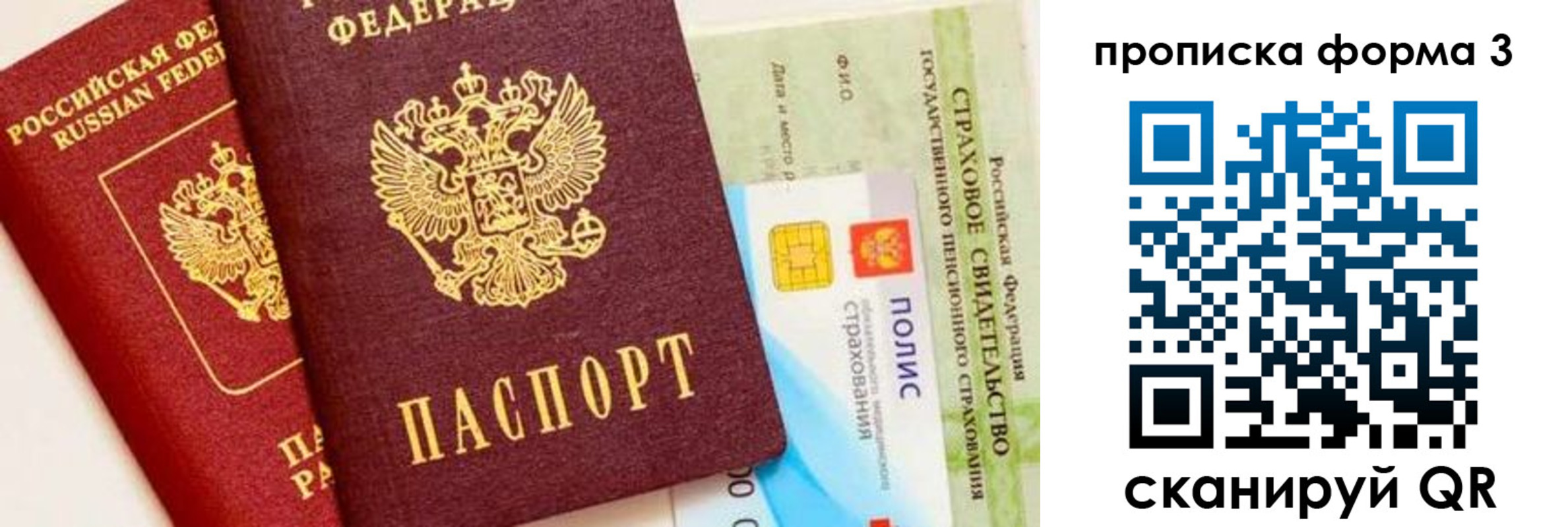 прописка для военкомата в Железногорск-Илимском