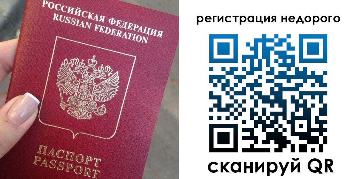 прописка от собственника в Железногорск-Илимском