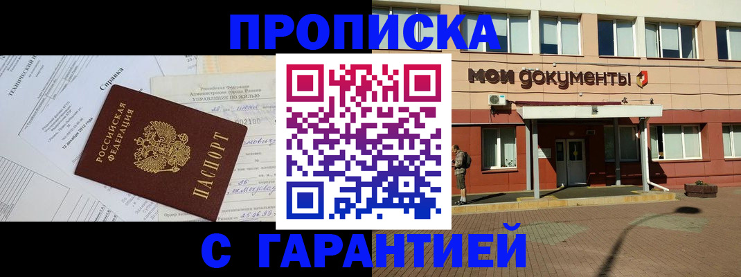 прописка паспорт в Железногорск-Илимском